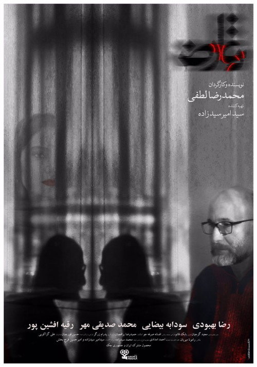 Movie poster for TAAROZ (2020)
