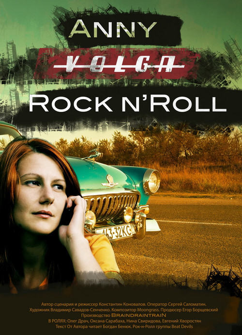 Movie poster for Anny. 'Volga'. Rock 'n' Roll (2011)