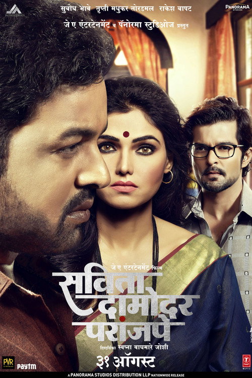 Movie poster for Savita Damodar Paranjpe (2018)