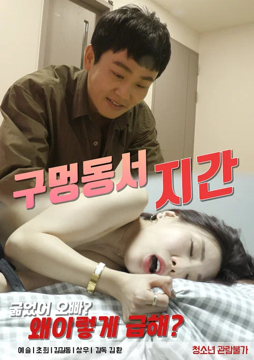 Movie poster for Between East and West (2021)