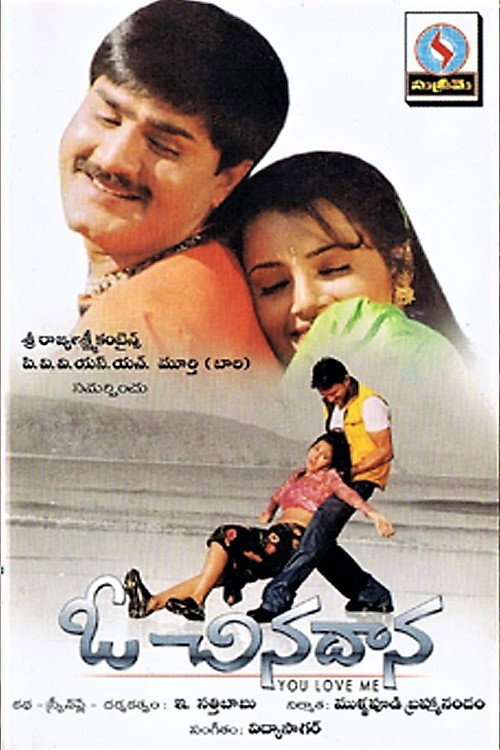 Movie poster for O Chinadaana (2002)