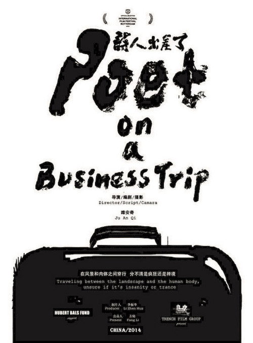 Movie poster for Poet on a Business Trip (2015)