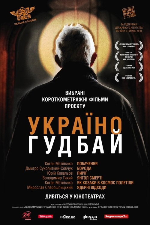 Movie poster for A Date (2012)