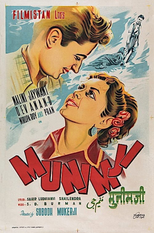 Movie poster for Munimji (1955)