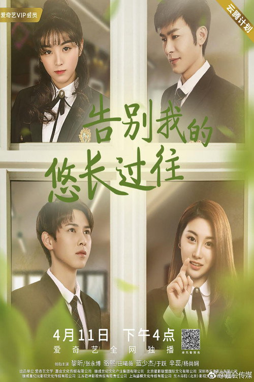 Movie poster for Waiting for You in a Long Time (2019)