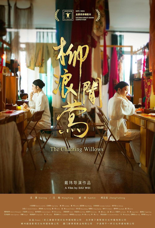 Movie poster for The Chanting Willows (2022)
