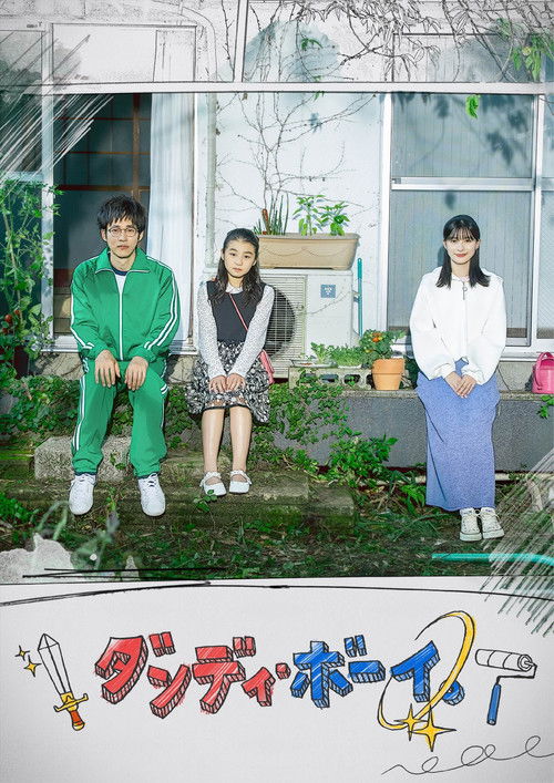 Gekkan Matsuzaka Tori poster