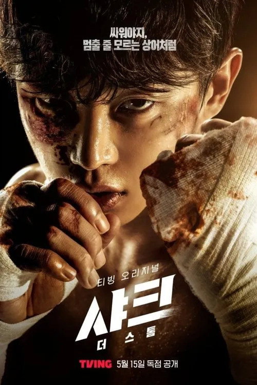 Series poster for Sya-keu: Deo seu-tom