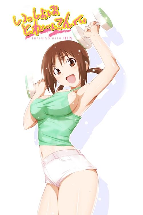 Movie poster for Issho ni Training: Training with Hinako (2009)