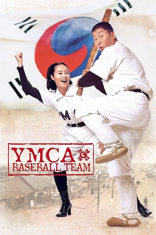 Movie poster for YMCA Baseball Team (2002)