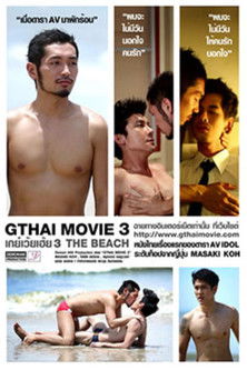 Movie poster for GThai Movie 3: The Beach (2012)