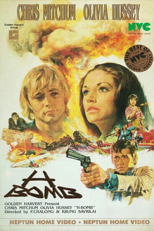 Movie poster for H-Bomb (1977)