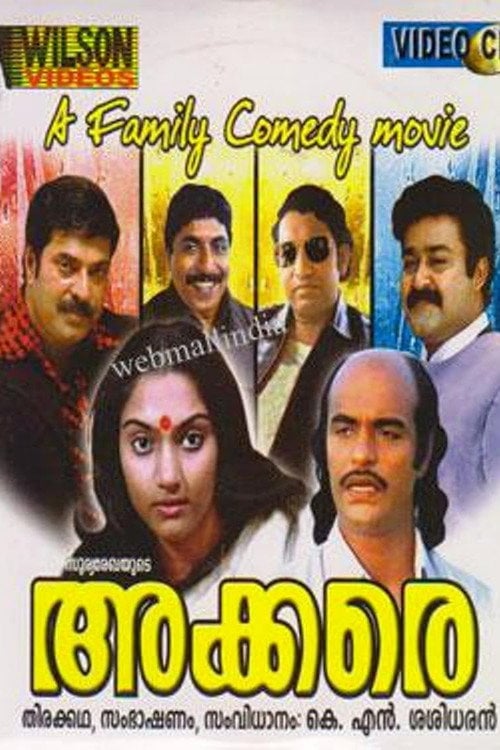 Movie poster for Akkare (1984)