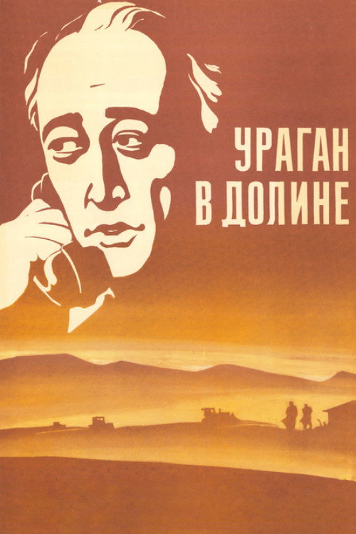 Movie poster for Hurricane in the Valley (1973)