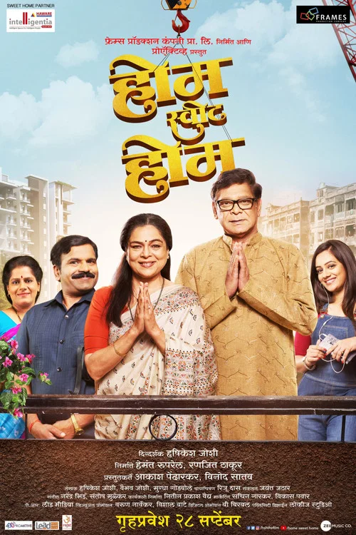 Movie poster for Home Sweet Home (2018)
