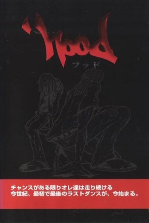 Movie poster for 'Hood (1998)