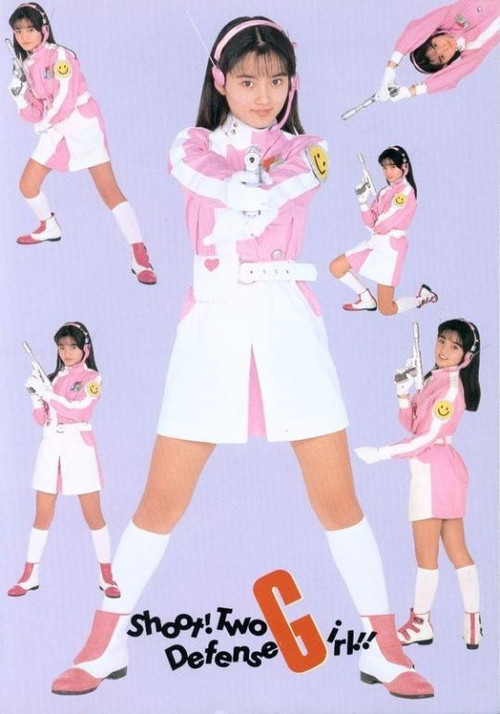 Movie poster for Earth Defense Girl Iko-chan (1987)