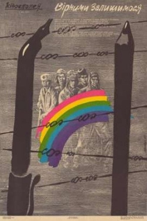 Movie poster for Faithfulness We Pledge (1989)