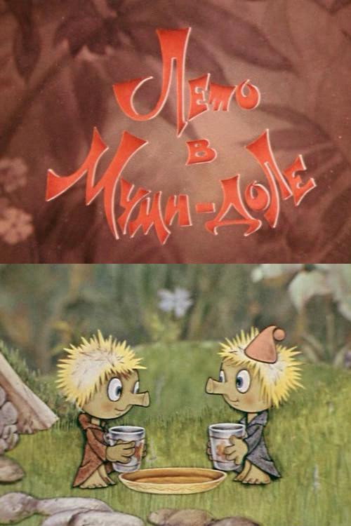Movie poster for Moomin Valley: Summer in Moomin Valley (1981)