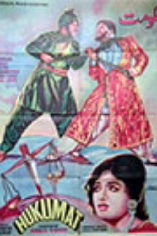 Movie poster for Hukumat (1967)