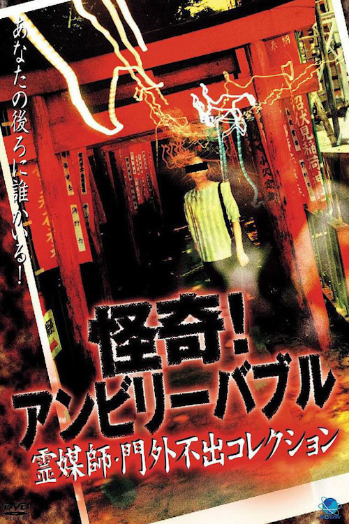 Movie poster for Mysterious! Unbelievable: Spiritual Medium: Off-Limits Collection (2002)
