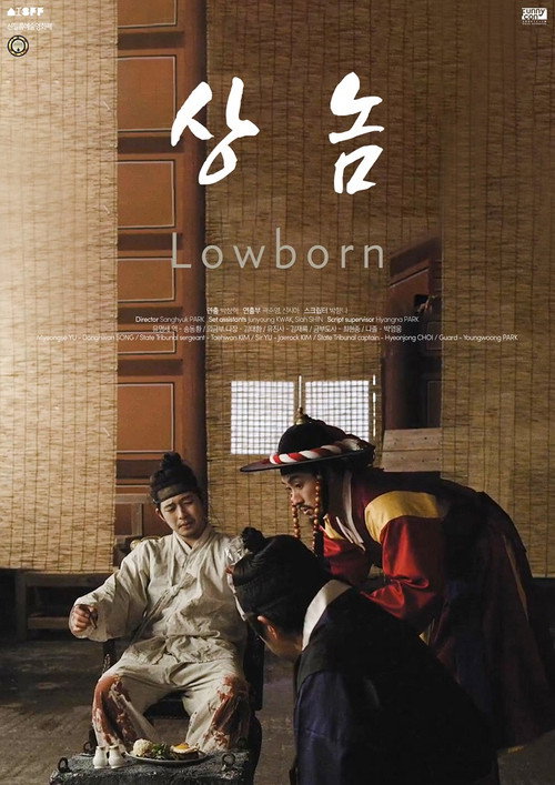 Movie poster for Lowborn (2018)