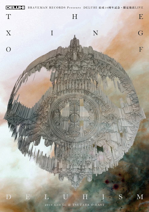Movie poster for DELUHI - THE XING OF DELUHISM (2020)