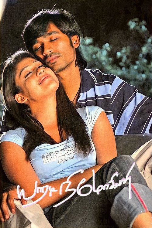 Movie poster for Yaaradi Nee Mohini (2008)