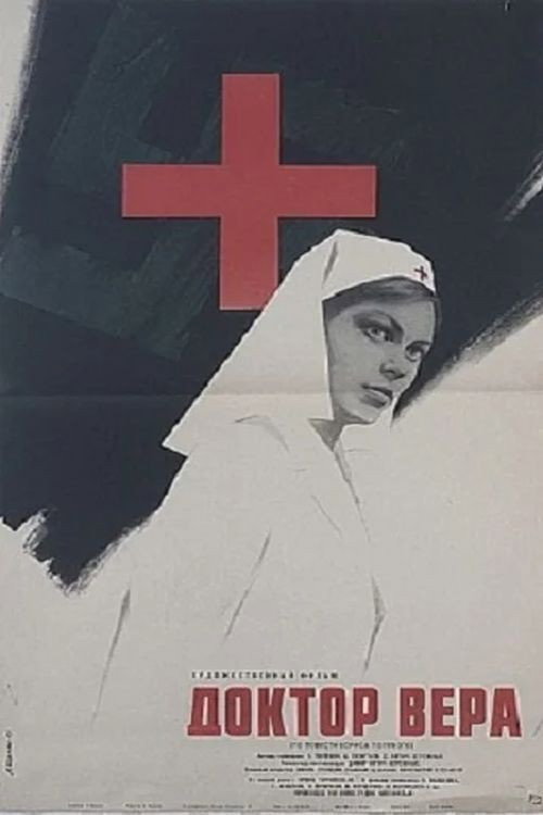 Movie poster for Doctor Vera (1968)