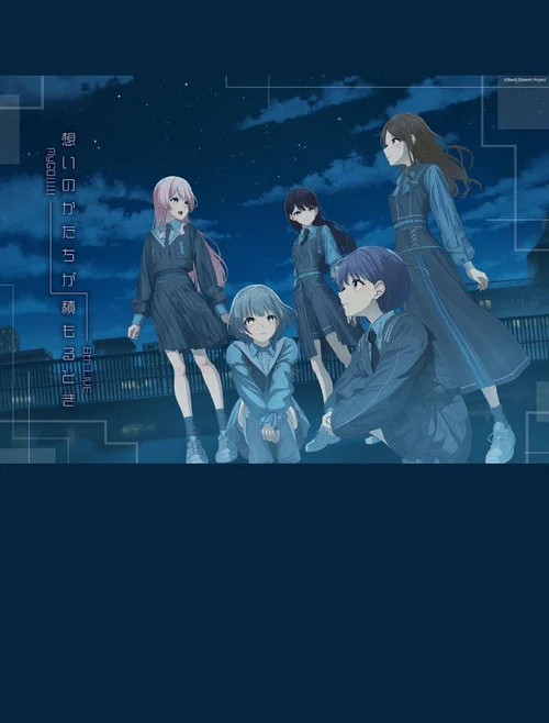 Movie poster for MyGO!!!!! 8th LIVE「Omoi no Katachi ga Tsumoru Toki」 (2025)