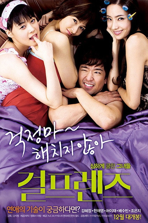 Movie poster for Girlfriends (2009)