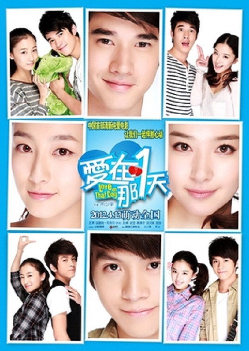 Movie poster for Ai zai na yitian (2012)