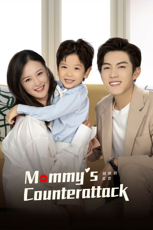 Mommy's Counterattack poster