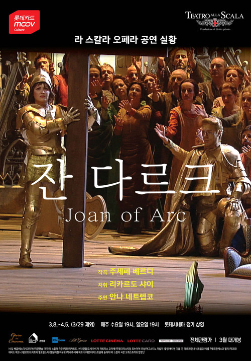 Movie poster for Giovanna d'Arco (2015)
