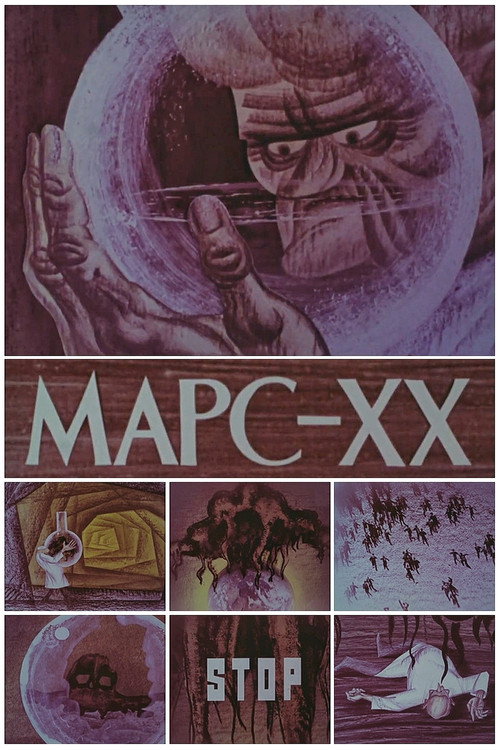 Movie poster for Mars XX (1969)