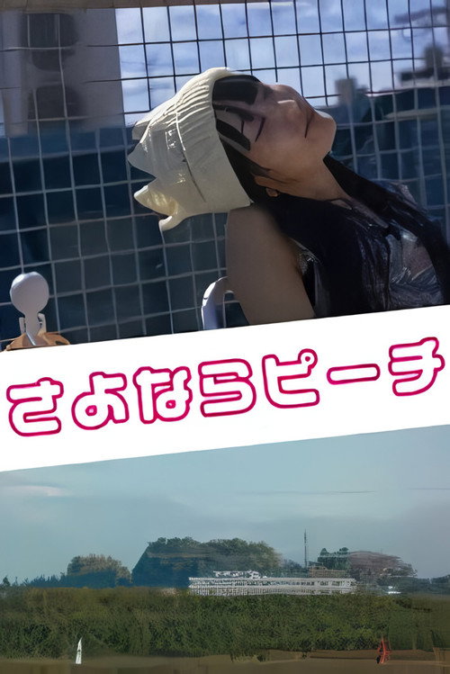Movie poster for Goodbye Peach (2024)