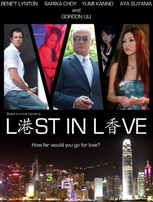 Movie poster for Kong Hong: Lost in Love (2008)