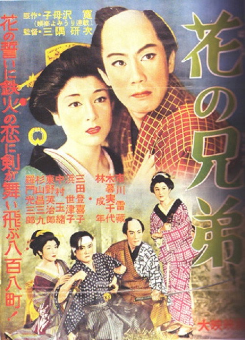 Movie poster for Flowers of Chivalry (1961)