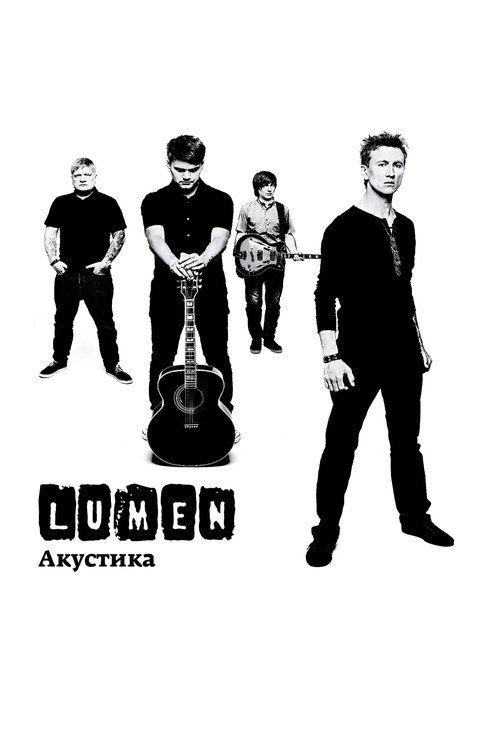 Movie poster for Lumen - Акустика (Концерт в центре им. Вс. Мейерхольда) (2014)