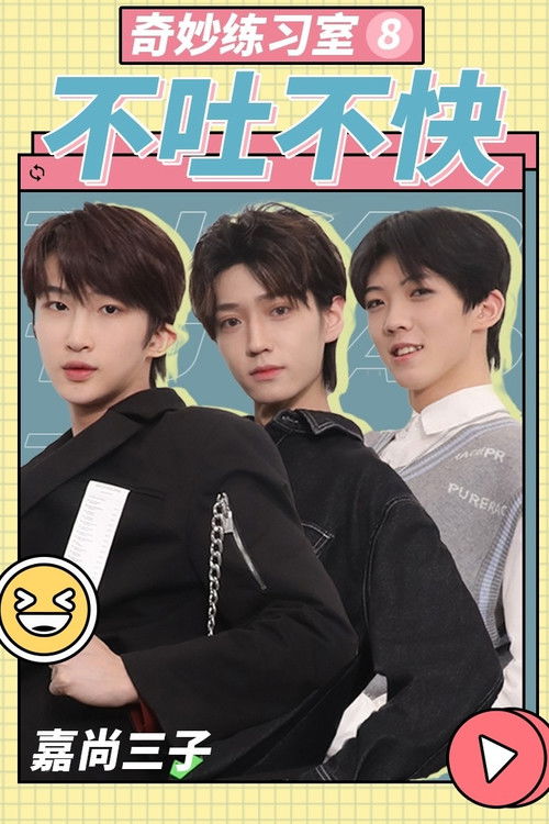 Wonderful Practice Room poster