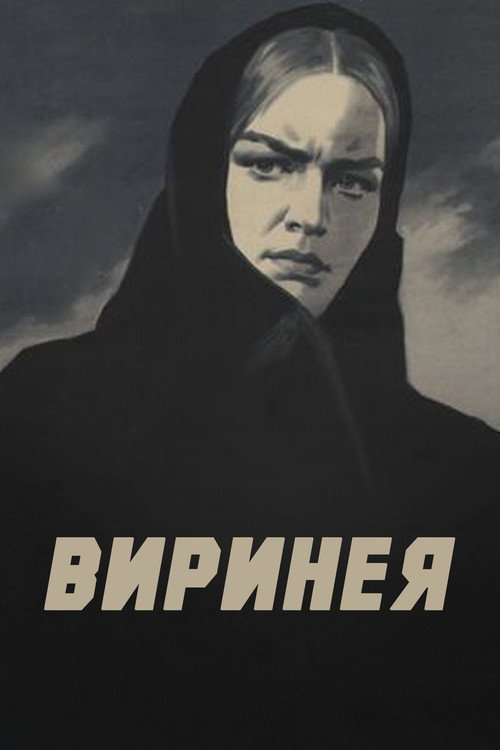 Movie poster for Virinea (1969)