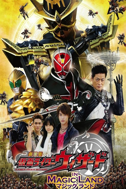 Movie poster for Kamen Rider Wizard in Magic Land (2013)