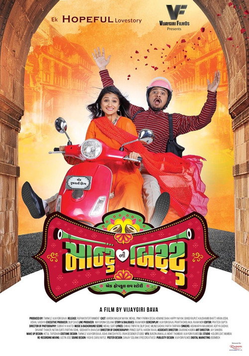 Movie poster for Montu Ni Bittu (2019)