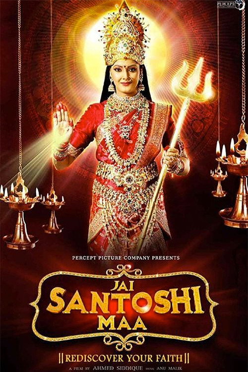 Movie poster for Jai Santoshi Maa (2006)