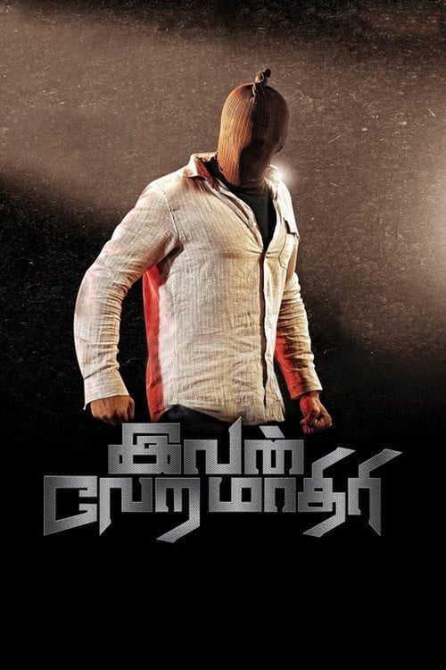 Movie poster for Ivan Veramathiri (2013)