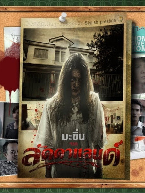 Movie poster for Makhin (2013)