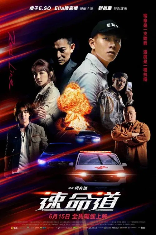 Movie poster for Red Line (2023)