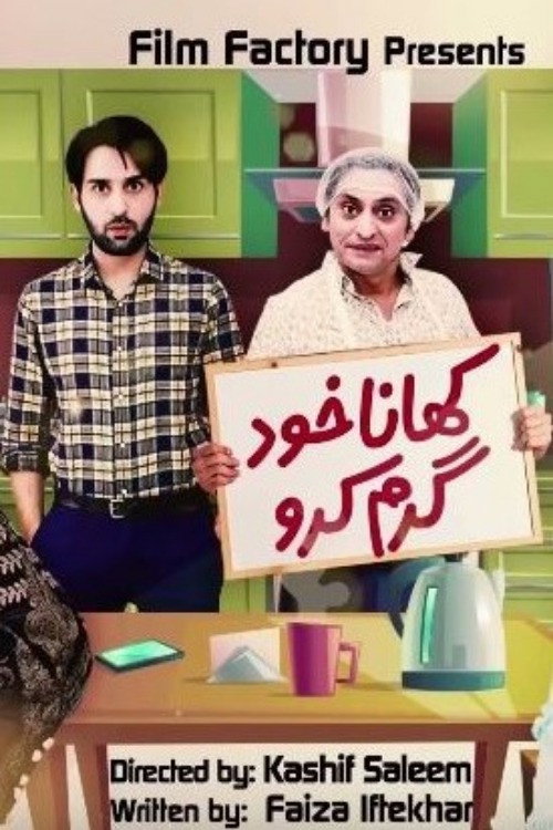 Movie poster for Apna Khana Khud Garam Karlo (2018)