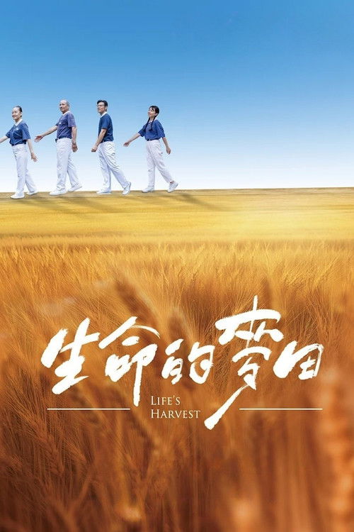 Life's Harvest poster