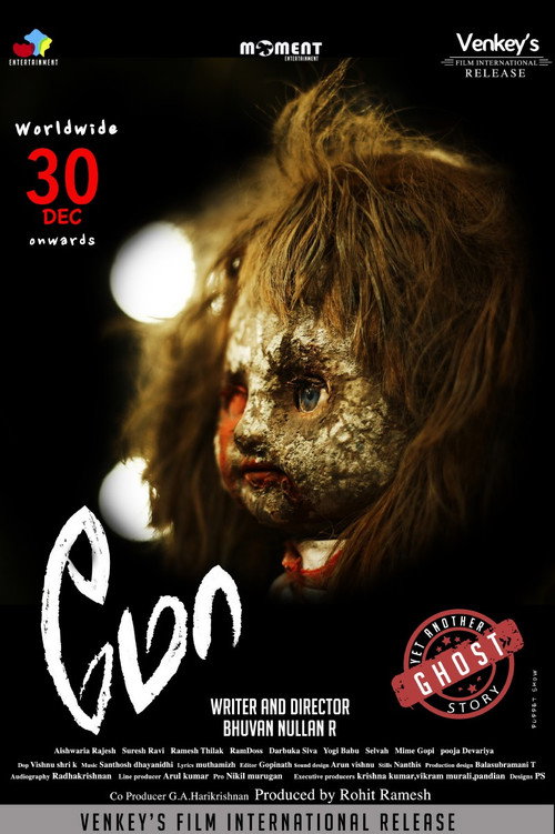 Movie poster for Mo (2016)